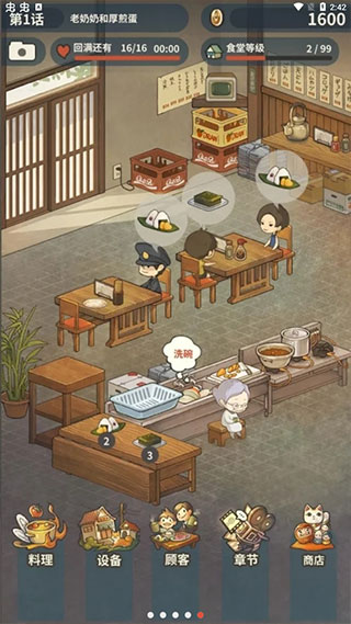 众多回忆的食堂故事2截图2