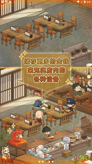 众多回忆的食堂故事2截图3