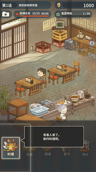众多回忆的食堂故事2
