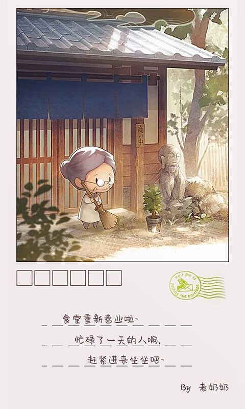众多回忆的食堂故事2