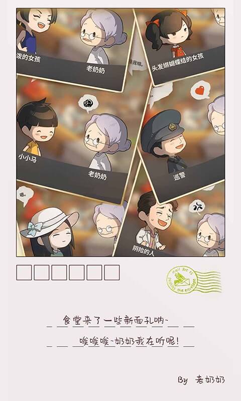 众多回忆的食堂故事2