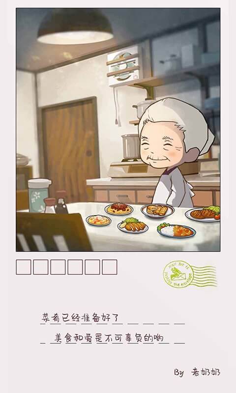 众多回忆的食堂故事2