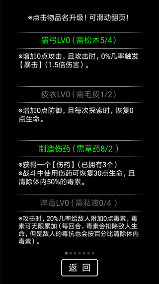 流浪日记2最新版截图2