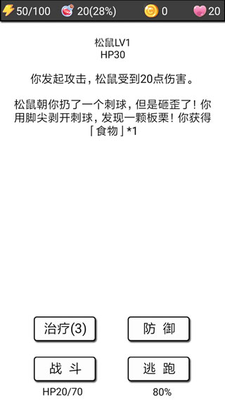 流浪日记2最新版截图3
