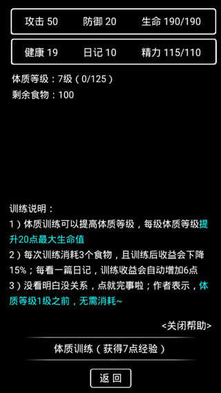 流浪日记2最新版