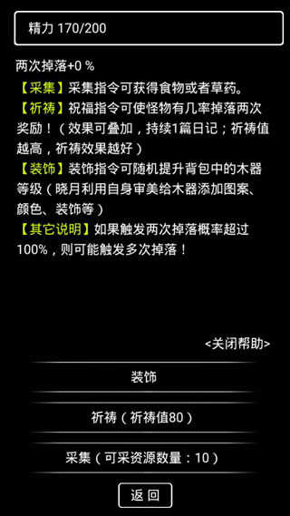 流浪日记2最新版