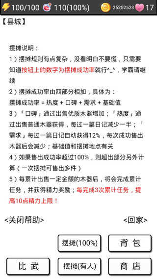 流浪日记2最新版