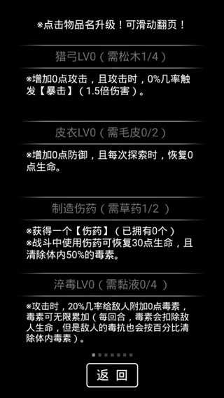流浪日记2最新版