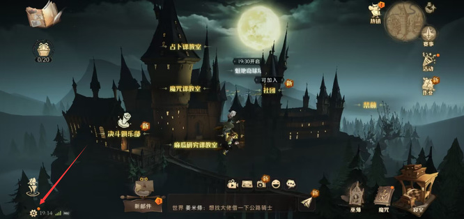 《哈利波特：魔法觉醒》登别人账号方法