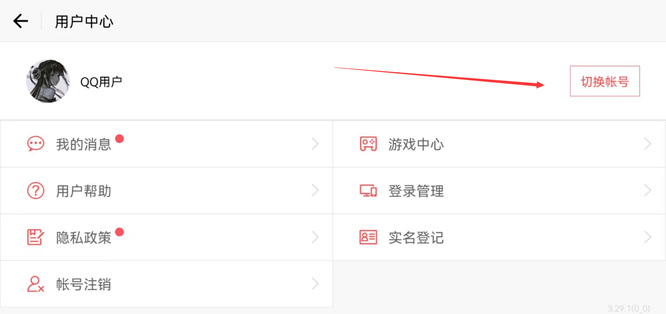 《哈利波特：魔法觉醒》登别人账号方法