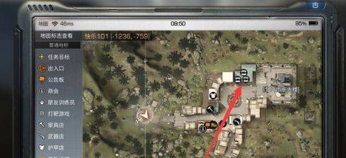 《明日之后》交易摊位位置介绍