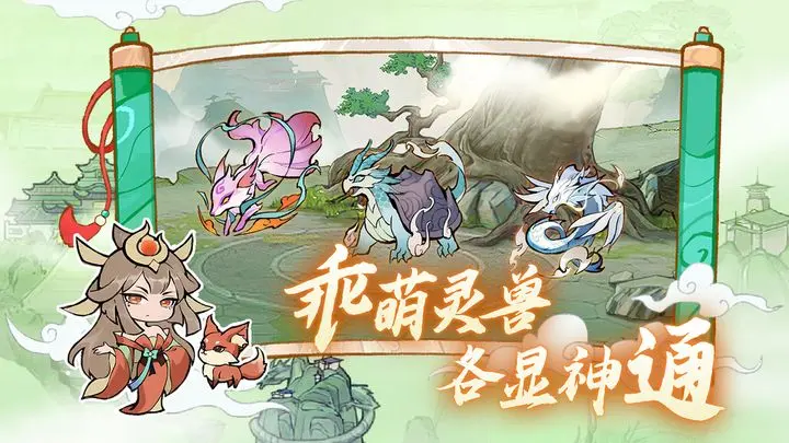 弑神斩仙截图1