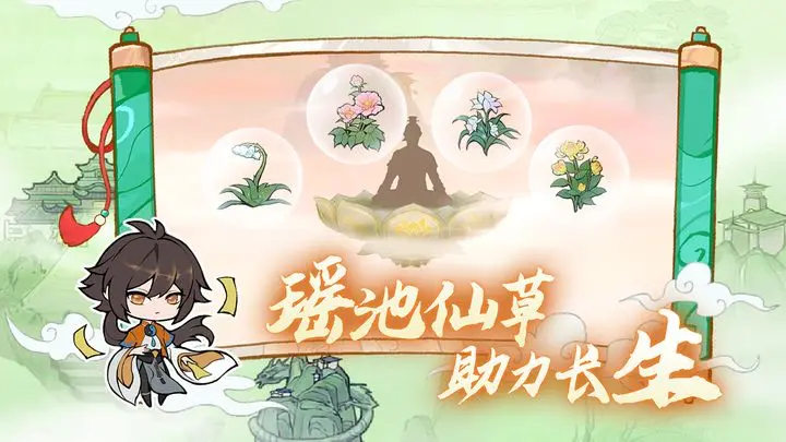 弑神斩仙截图3