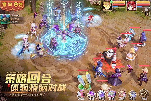 驯龙物语截图1