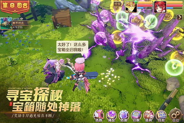 驯龙物语截图2