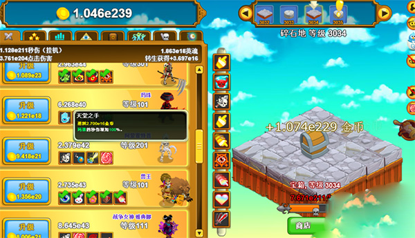 点击英雄中文版