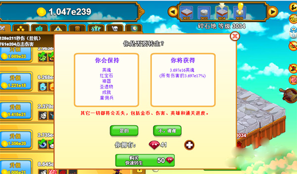 点击英雄中文版