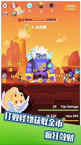 点击英雄中文版