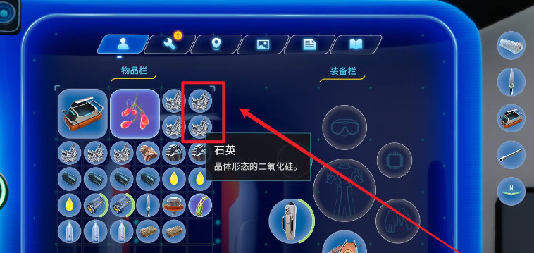 《深海迷航》玻璃获取方法