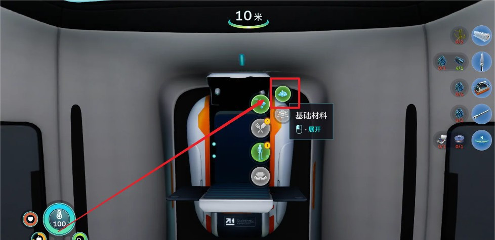 《深海迷航》玻璃获取方法