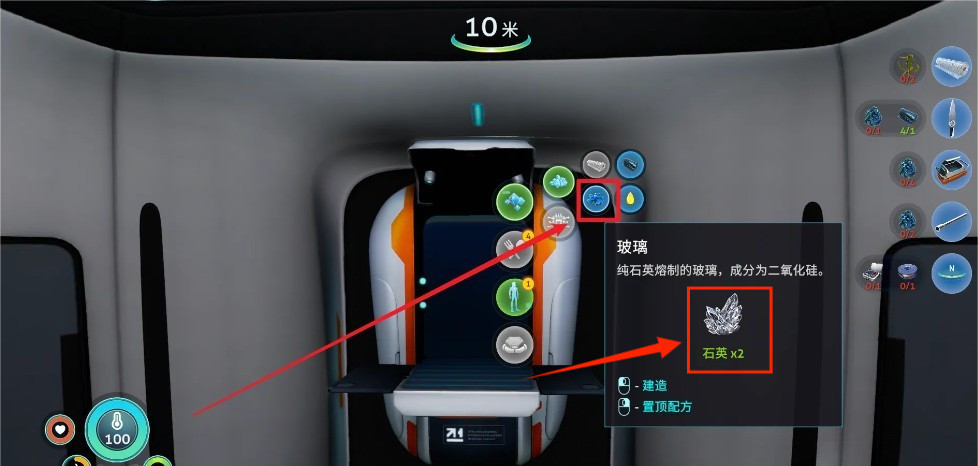 《深海迷航》玻璃获取方法