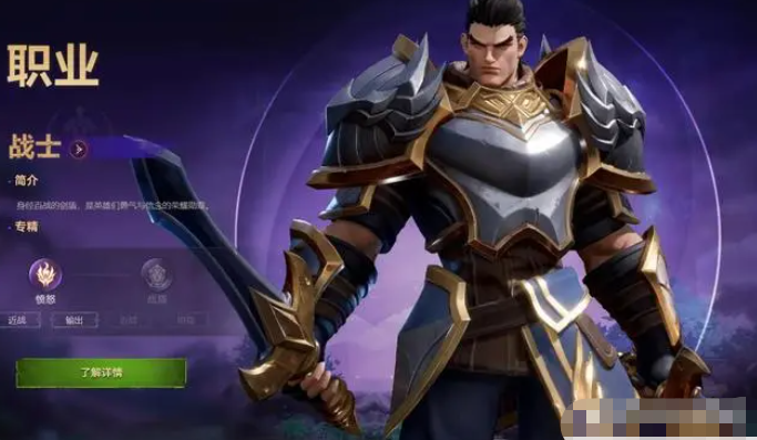 《塔瑞斯世界》新手职业推荐