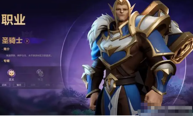 《塔瑞斯世界》新手职业推荐