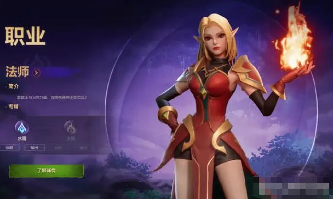 《塔瑞斯世界》新手职业推荐