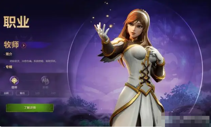 《塔瑞斯世界》新手职业推荐