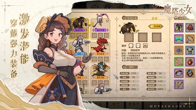 黑塔逆流截图2