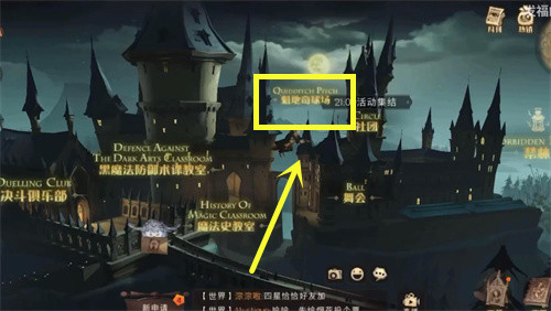 《哈利波特:魔法觉醒》成为一名优秀击球手的诀窍拼图位置