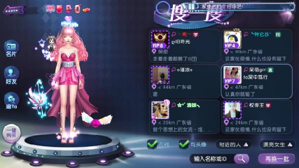 劲舞时代安卓版