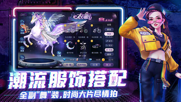 劲舞时代安卓版