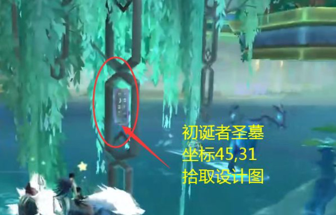 《魔兽世界》小夜曲坐骑获取方法