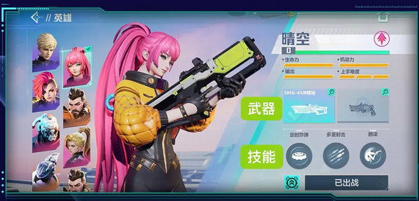 星海特攻
