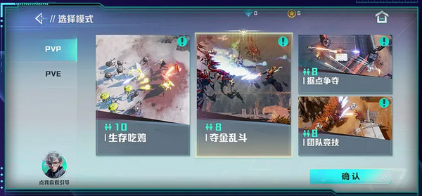 星海特攻