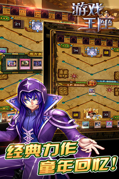 游戏王座安卓版