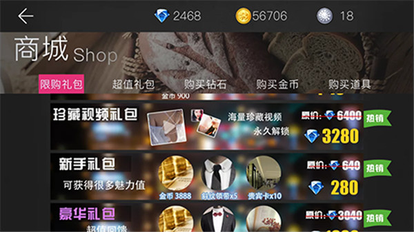 我的总裁女友正版