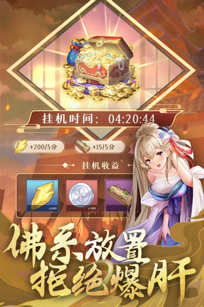 卧龙三国截图3