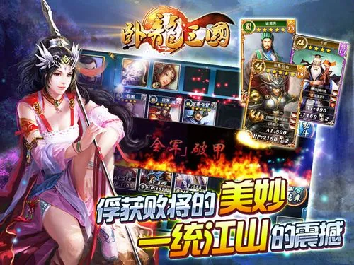 卧龙三国