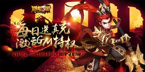 卧龙三国