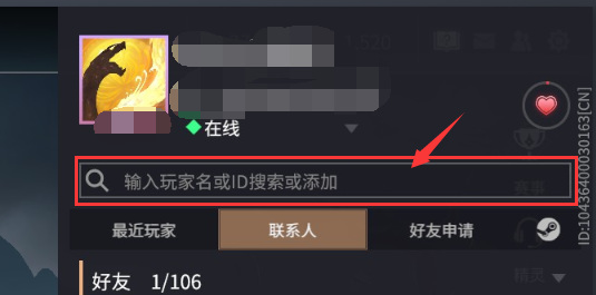 《永劫无间》举报玩家方法