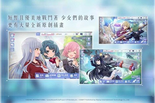 突击莉莉日服截图1