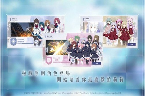 突击莉莉日服截图3