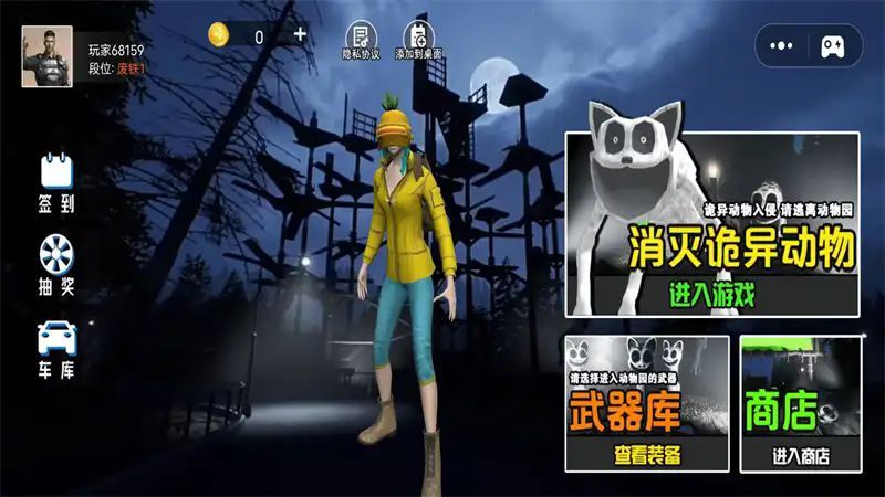 畸形园区截图1