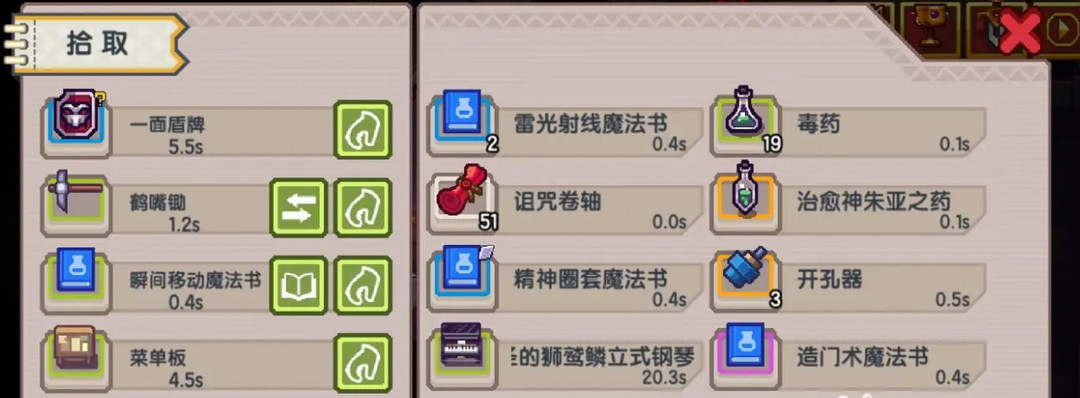 《伊洛纳》小奖章获取方法