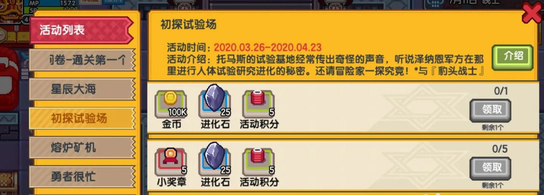 《伊洛纳》小奖章获取方法