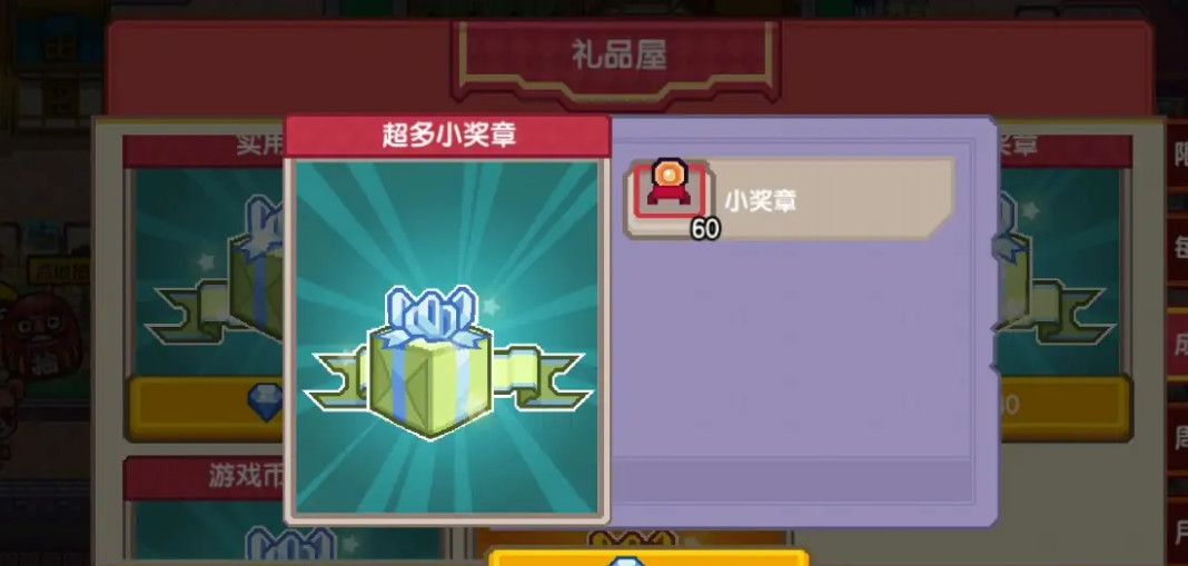 《伊洛纳》小奖章获取方法