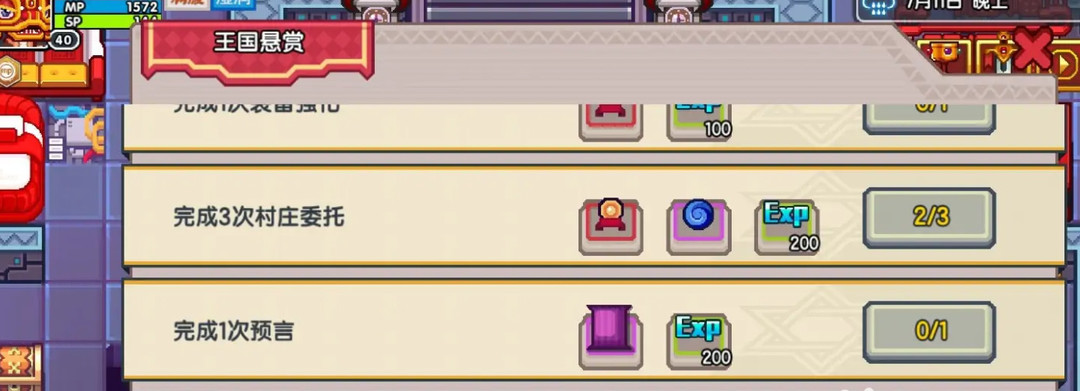 《伊洛纳》小奖章获取方法