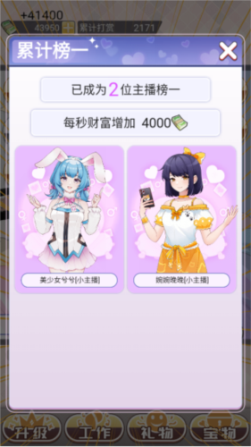 榜1大哥模拟器